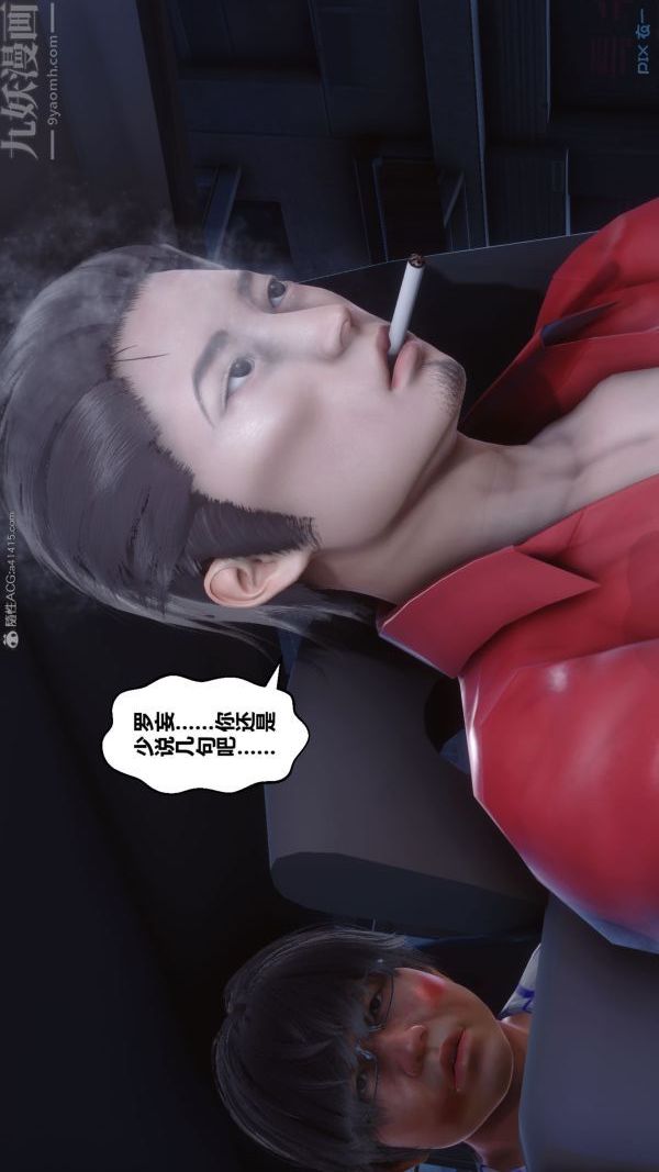 《[3D]秘密》漫画 第31章-03話