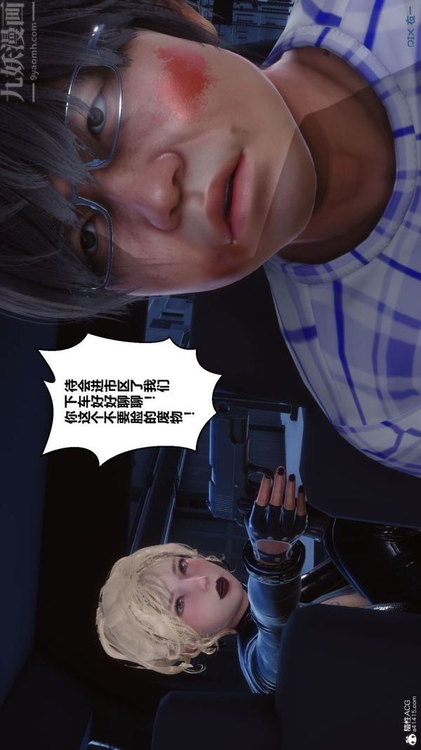 《[3D]秘密》漫画 第31章-03話