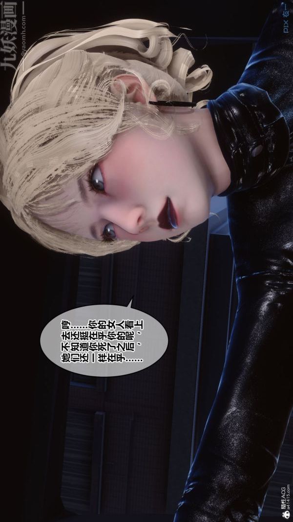 《[3D]秘密》漫画 第31章-03話