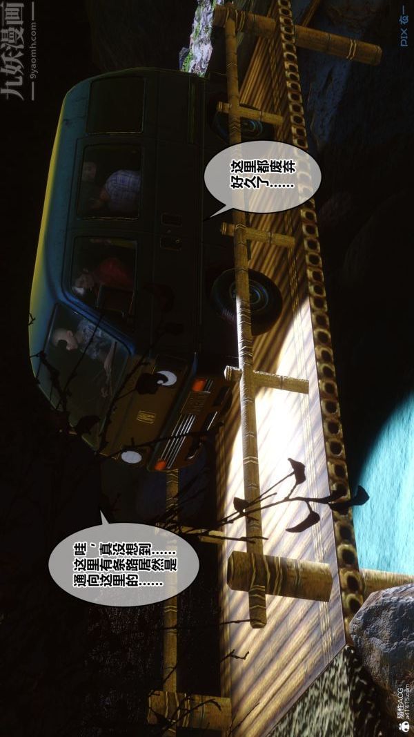 《[3D]秘密》漫画 第31章-03話