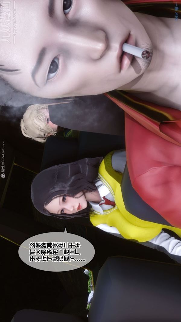 《[3D]秘密》漫画 第31章-03話