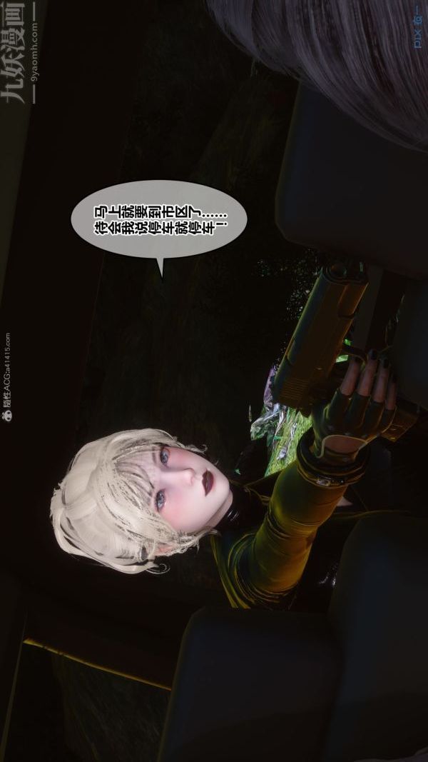 《[3D]秘密》漫画 第31章-03話