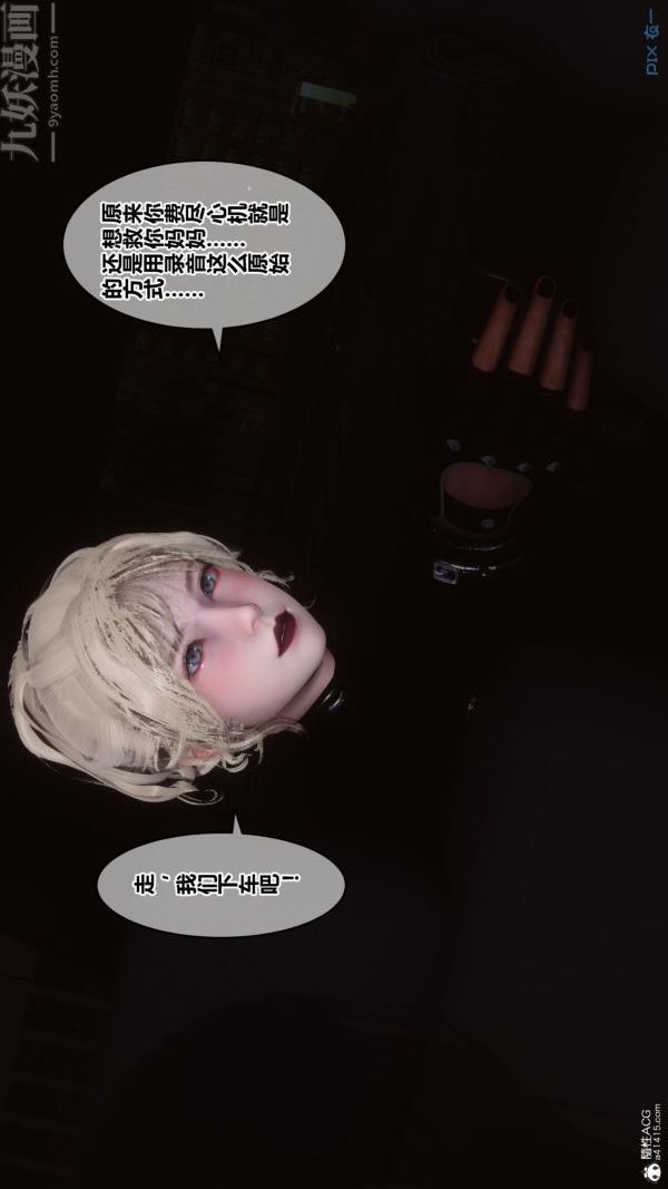 《[3D]秘密》漫画 第31章-03話