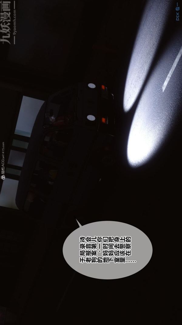 《[3D]秘密》漫画 第31章-03話
