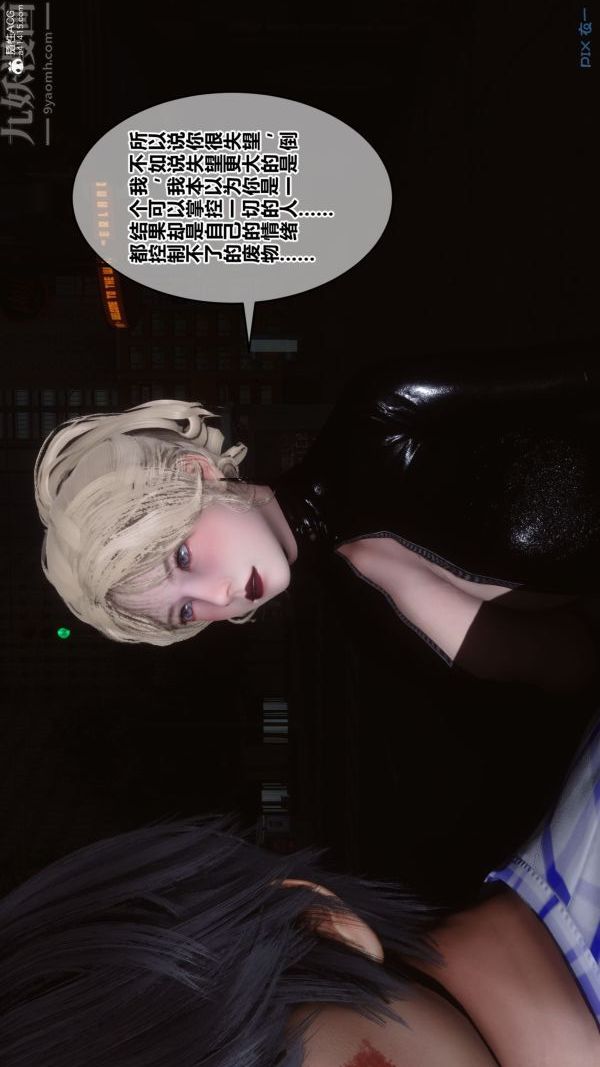 《[3D]秘密》漫画 第31章-03話