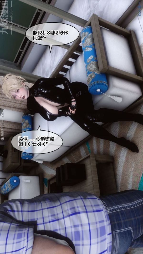 《[3D]秘密》漫画 第31章-03話