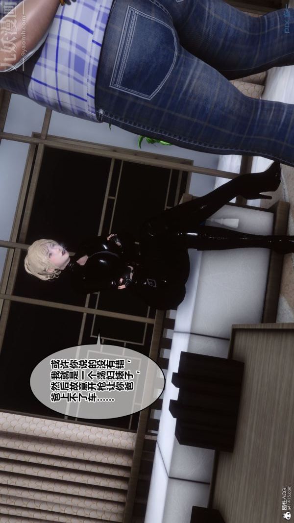 《[3D]秘密》漫画 第31章-03話