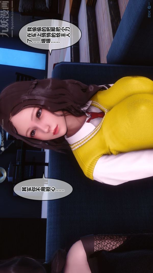 《[3D]秘密》漫画 第31章-04話