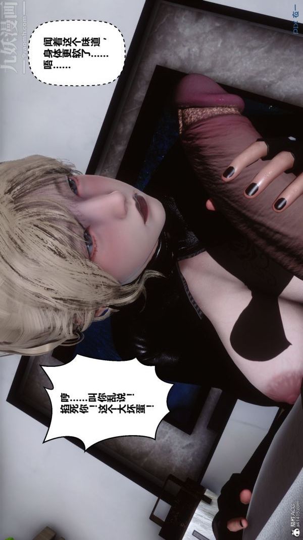 《[3D]秘密》漫画 第31章-04話