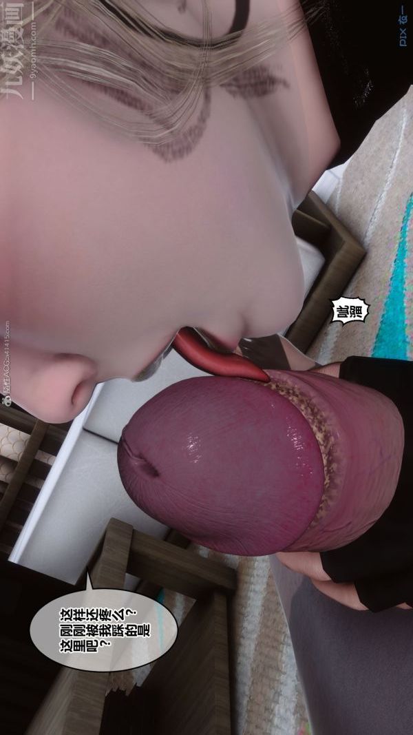 《[3D]秘密》漫画 第31章-04話