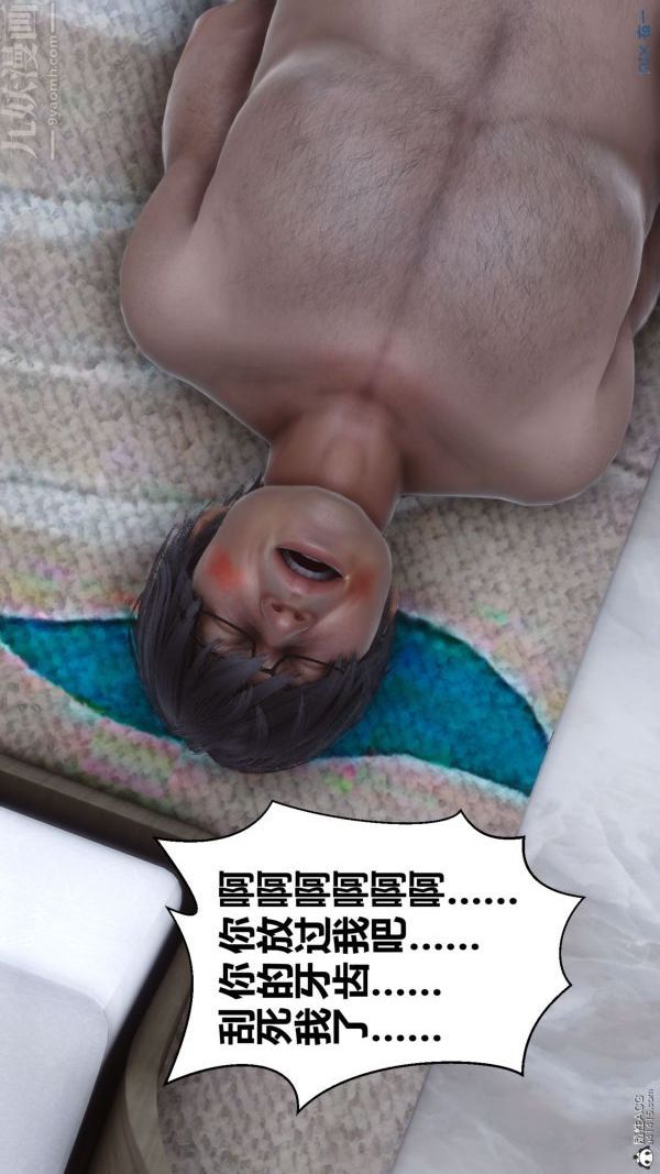 《[3D]秘密》漫画 第31章-04話