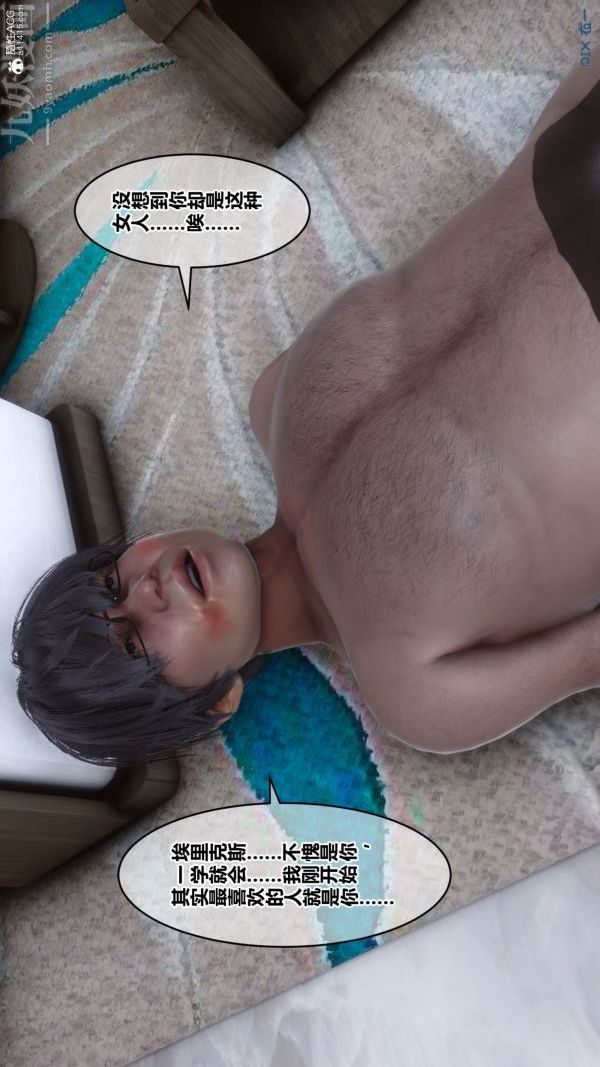 《[3D]秘密》漫画 第31章-04話
