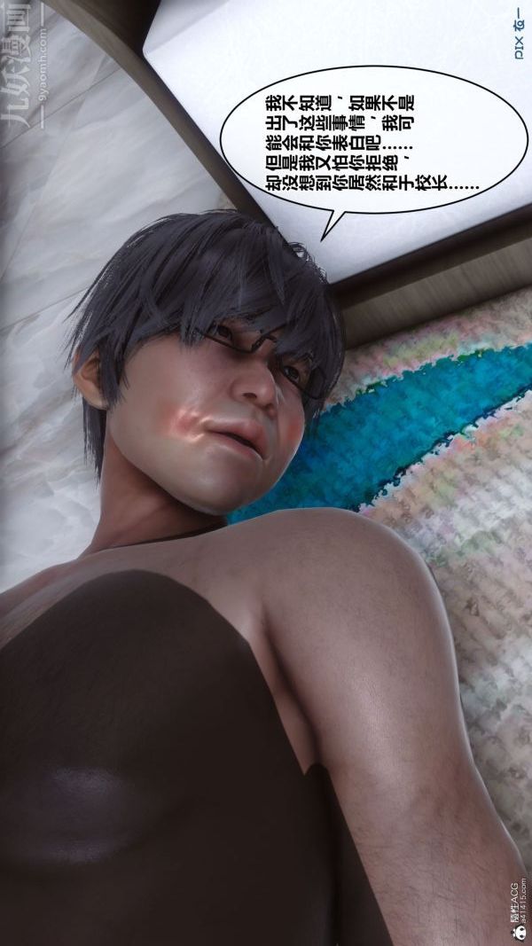 《[3D]秘密》漫画 第31章-04話
