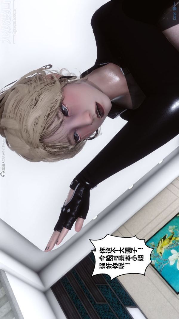 《[3D]秘密》漫画 第31章-04話