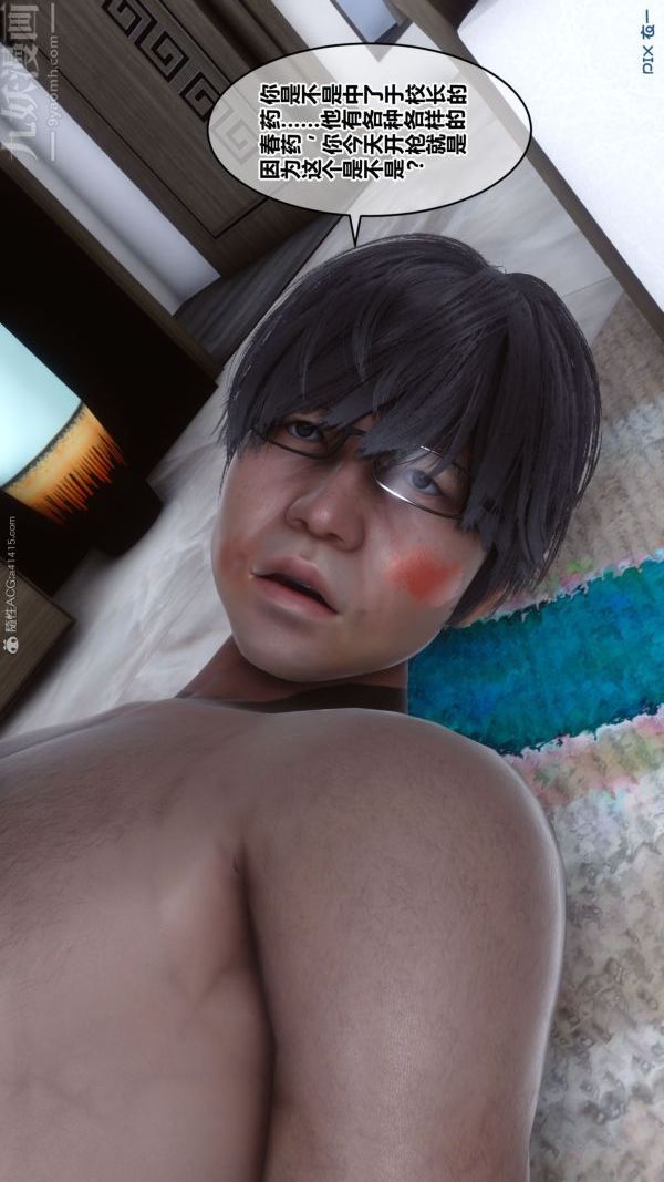 《[3D]秘密》漫画 第31章-04話