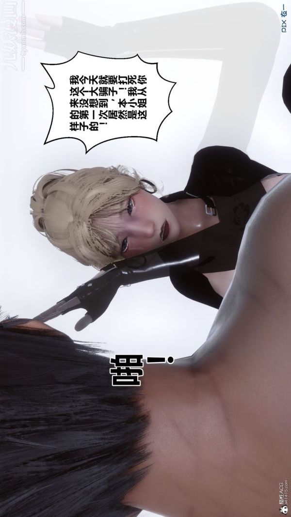 《[3D]秘密》漫画 第31章-04話