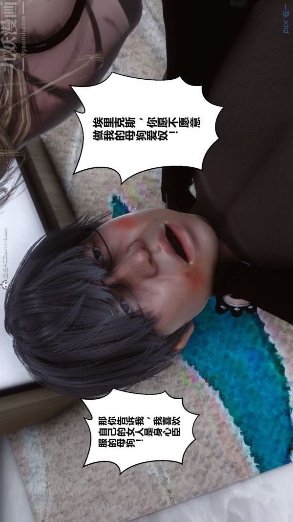 《[3D]秘密》漫画 第31章-04話