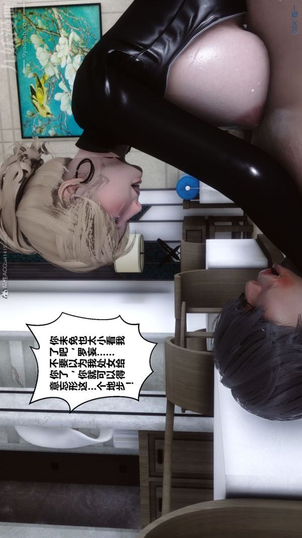 《[3D]秘密》漫画 第31章-04話