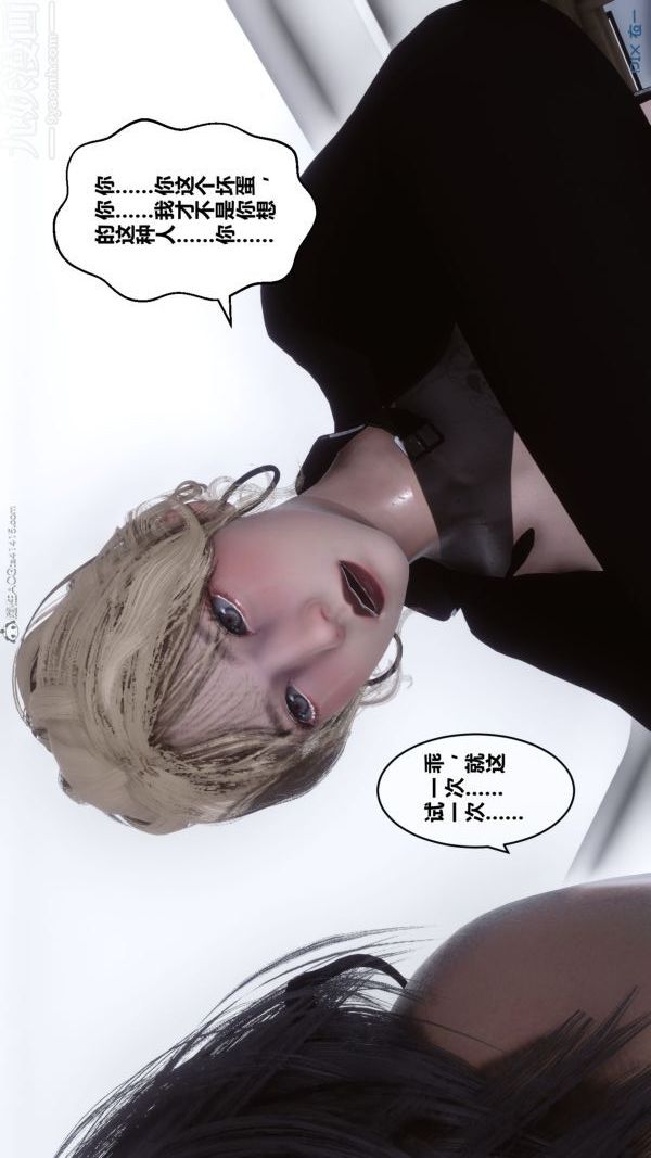 《[3D]秘密》漫画 第31章-04話