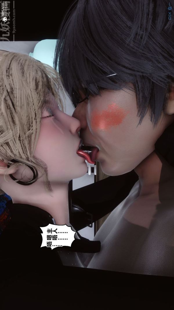 《[3D]秘密》漫画 第31章-04話