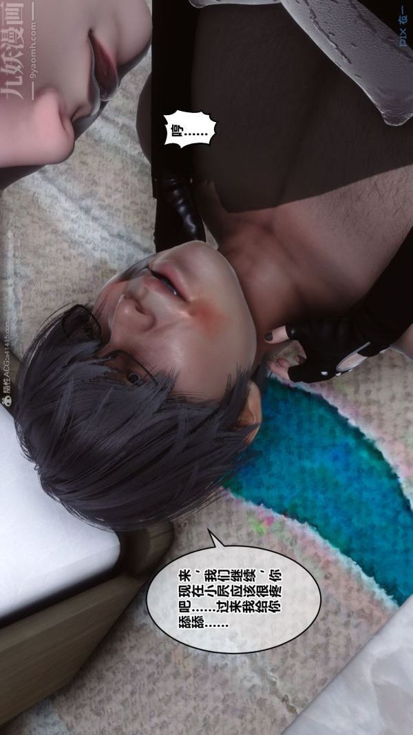 《[3D]秘密》漫画 第31章-04話