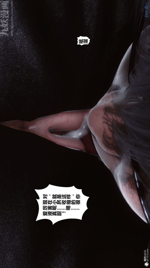 《[3D]秘密》漫画 第31章-04話