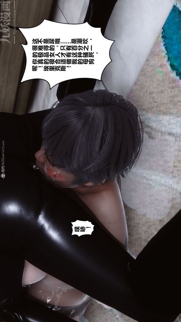《[3D]秘密》漫画 第31章-04話