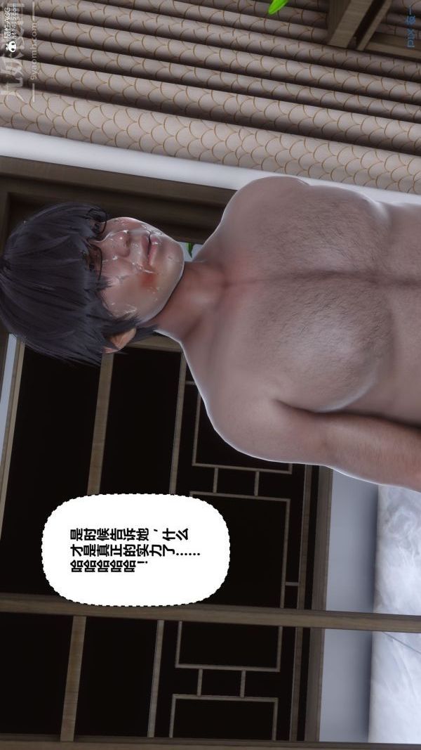 《[3D]秘密》漫画 第31章-05話