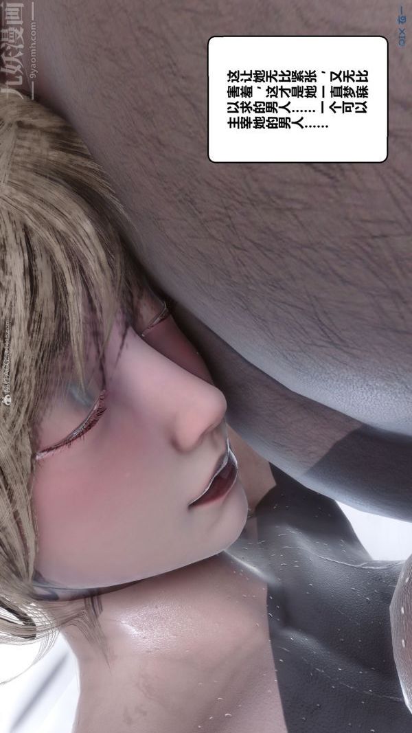《[3D]秘密》漫画 第31章-05話