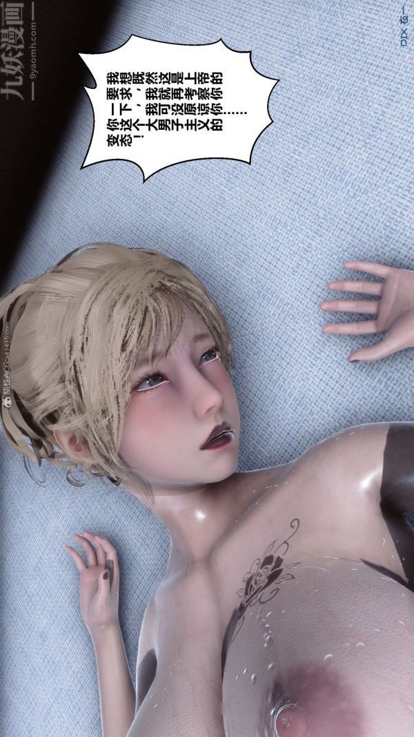 《[3D]秘密》漫画 第31章-05話