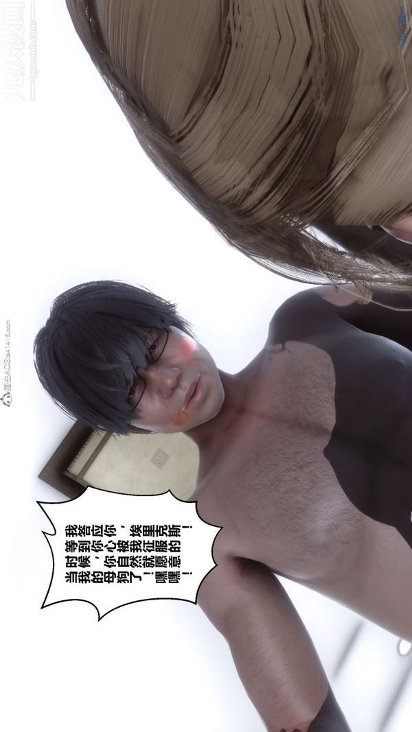 《[3D]秘密》漫画 第31章-05話
