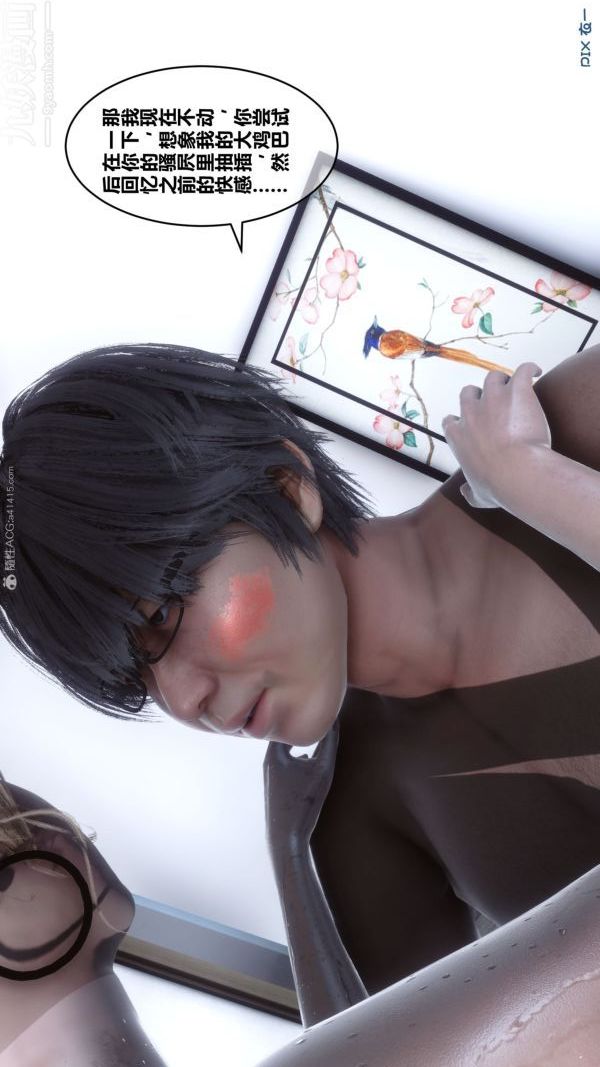《[3D]秘密》漫画 第31章-05話
