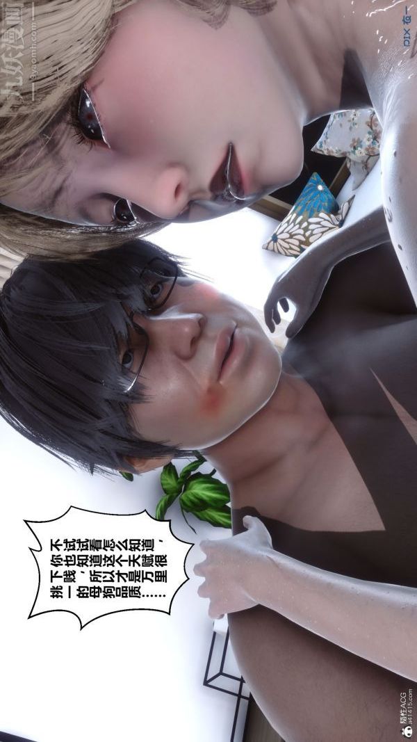 《[3D]秘密》漫画 第31章-05話