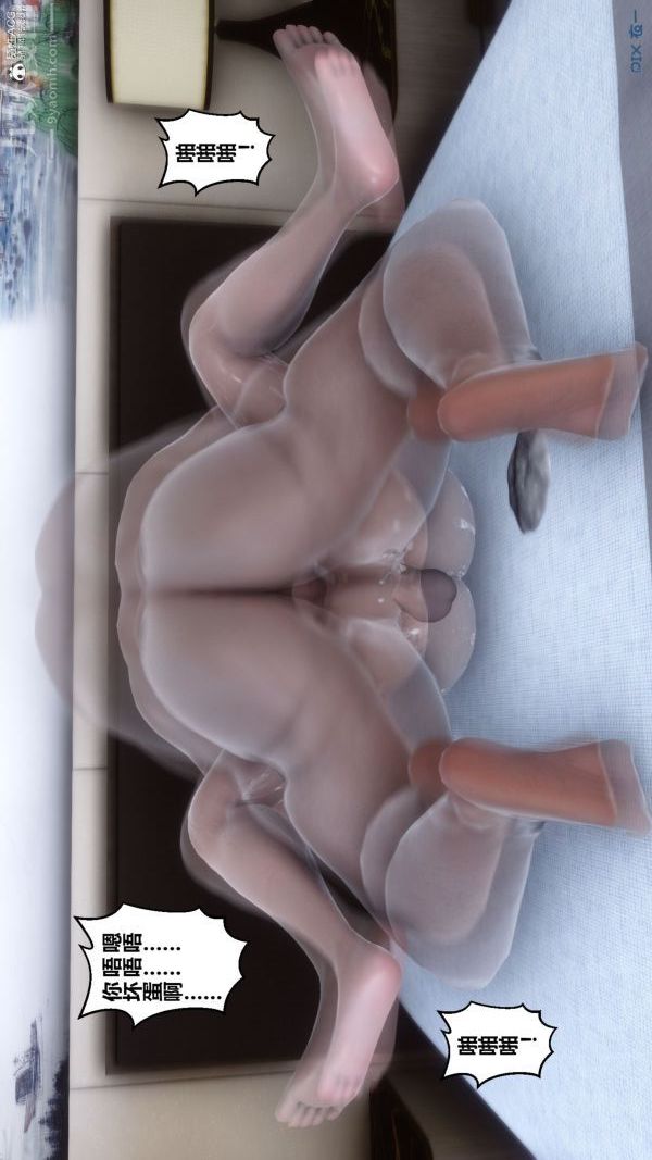 《[3D]秘密》漫画 第31章-06話