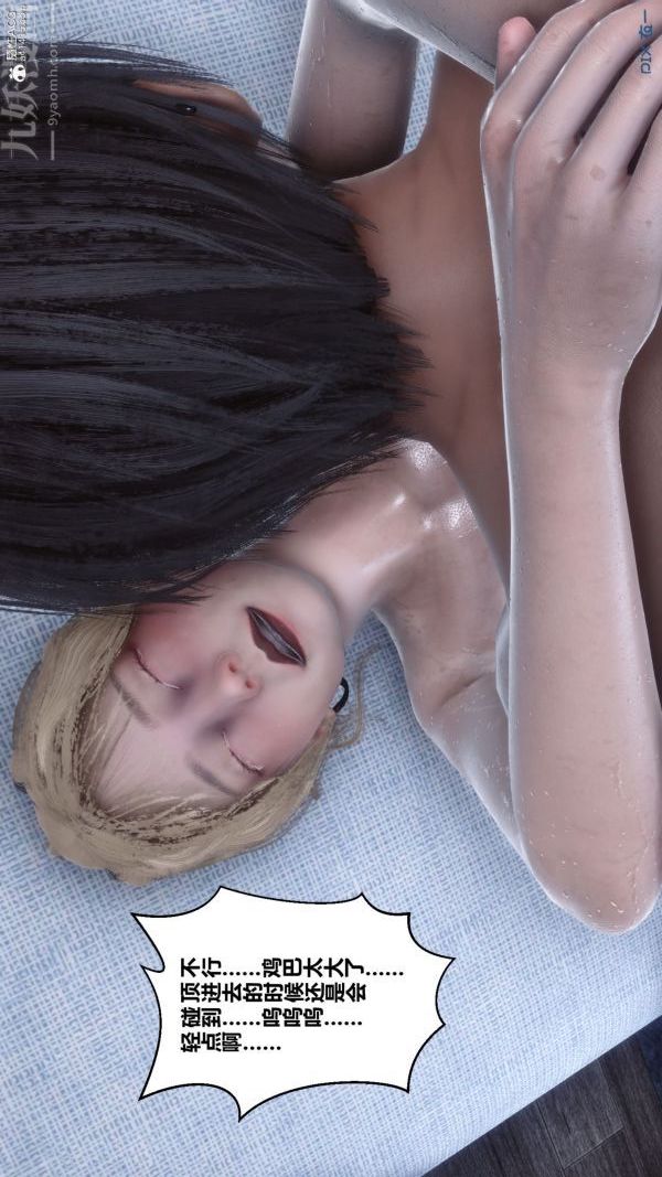 《[3D]秘密》漫画 第31章-06話