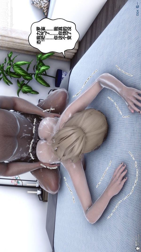 《[3D]秘密》漫画 第31章-06話