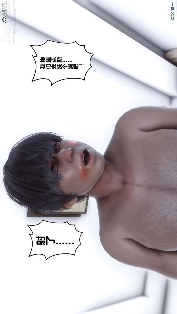 《[3D]秘密》漫画 第31章-06話