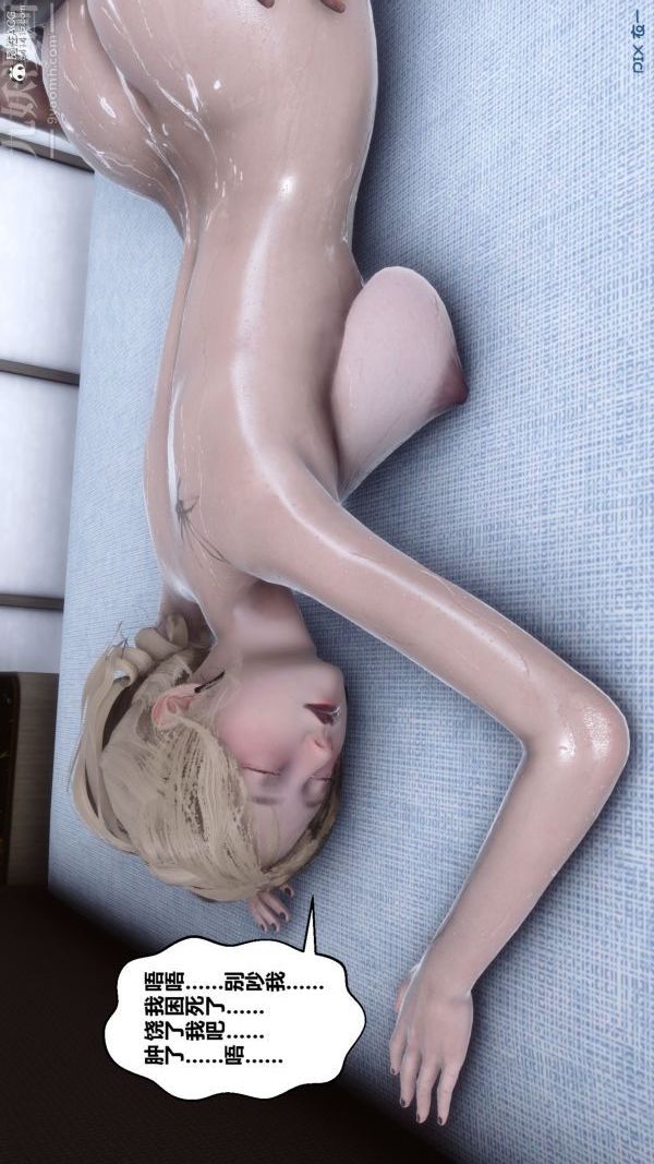 《[3D]秘密》漫画 第31章-06話