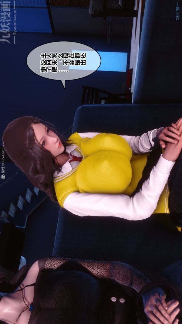《[3D]秘密》漫画 第31章-06話