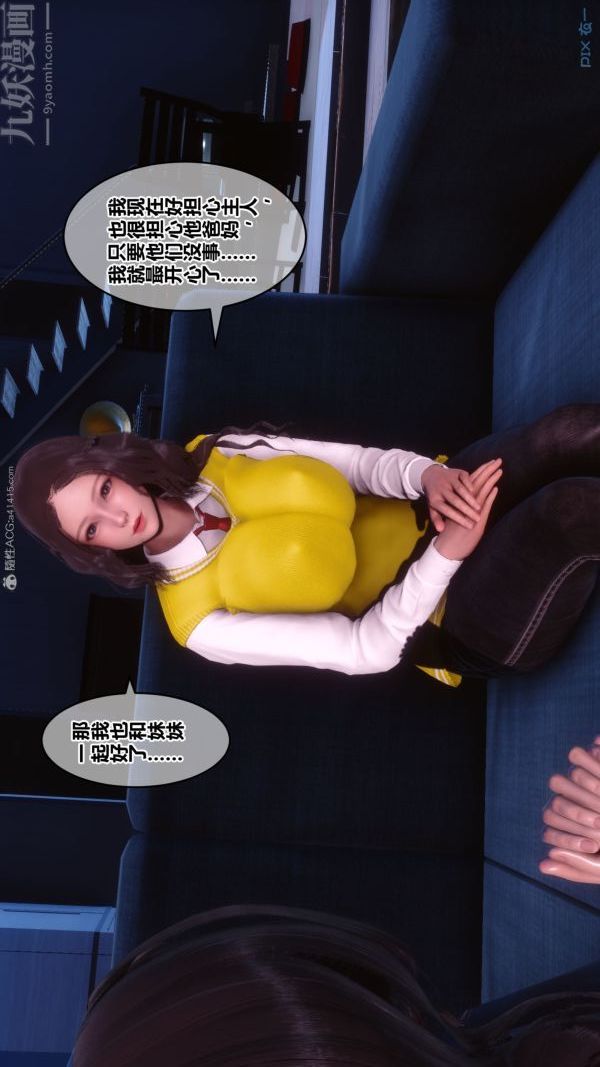 《[3D]秘密》漫画 第31章-06話