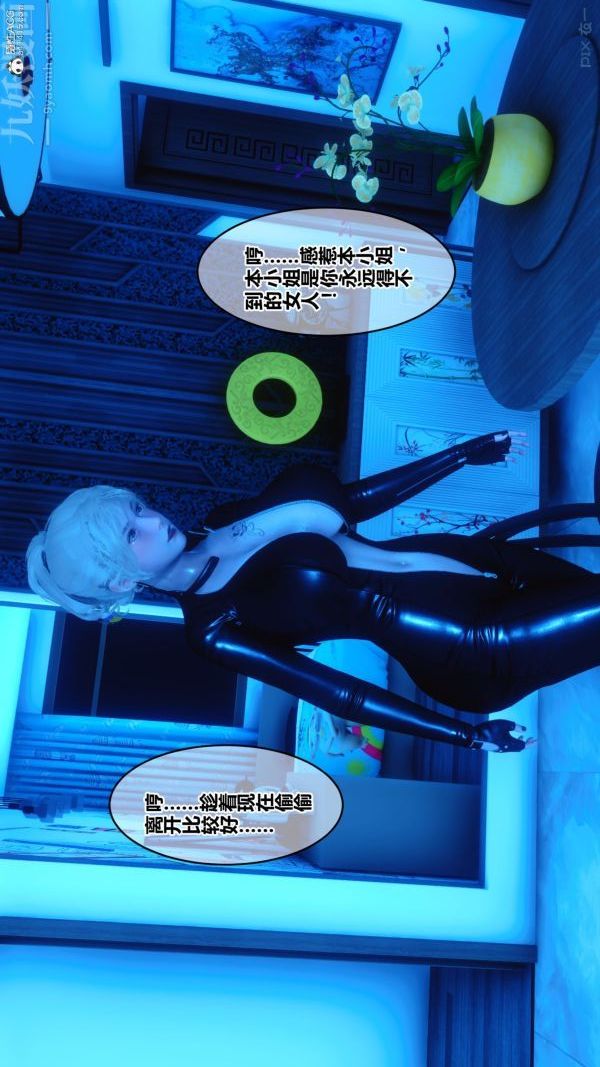 《[3D]秘密》漫画 第31章-06話