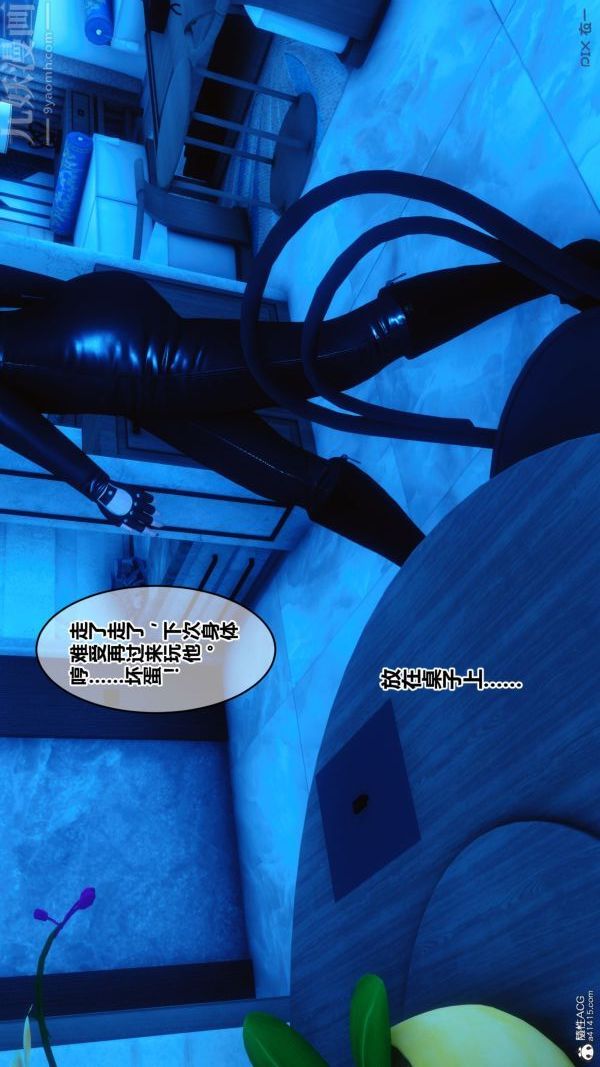 《[3D]秘密》漫画 第31章-06話
