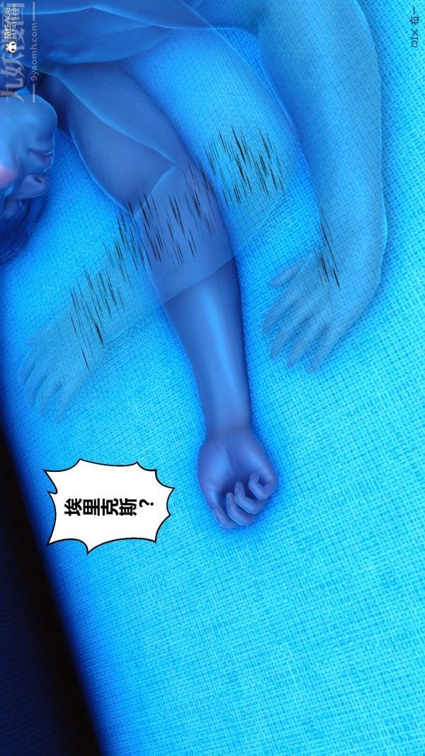 《[3D]秘密》漫画 第31章-06話