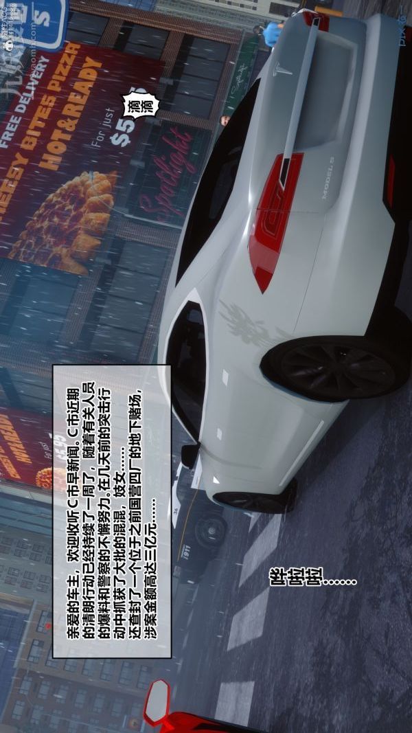 《[3D]秘密》漫画 第32章-01話