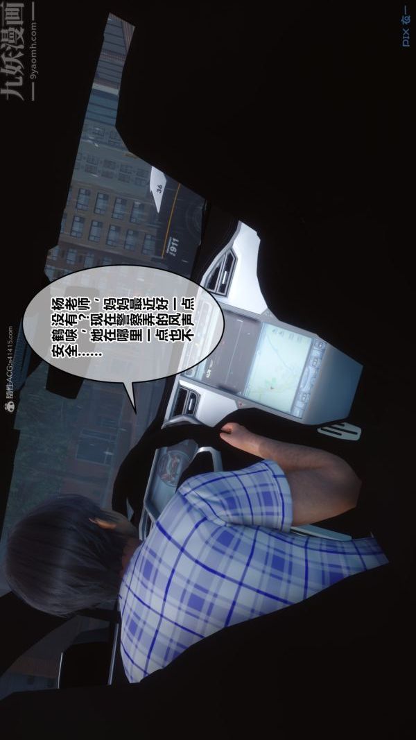 《[3D]秘密》漫画 第32章-01話
