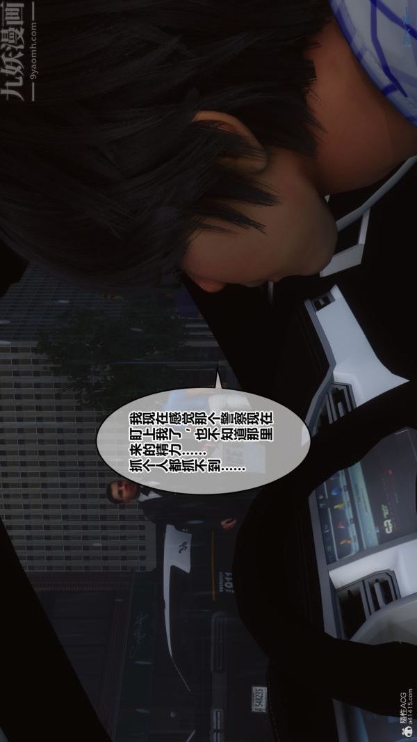 《[3D]秘密》漫画 第32章-01話