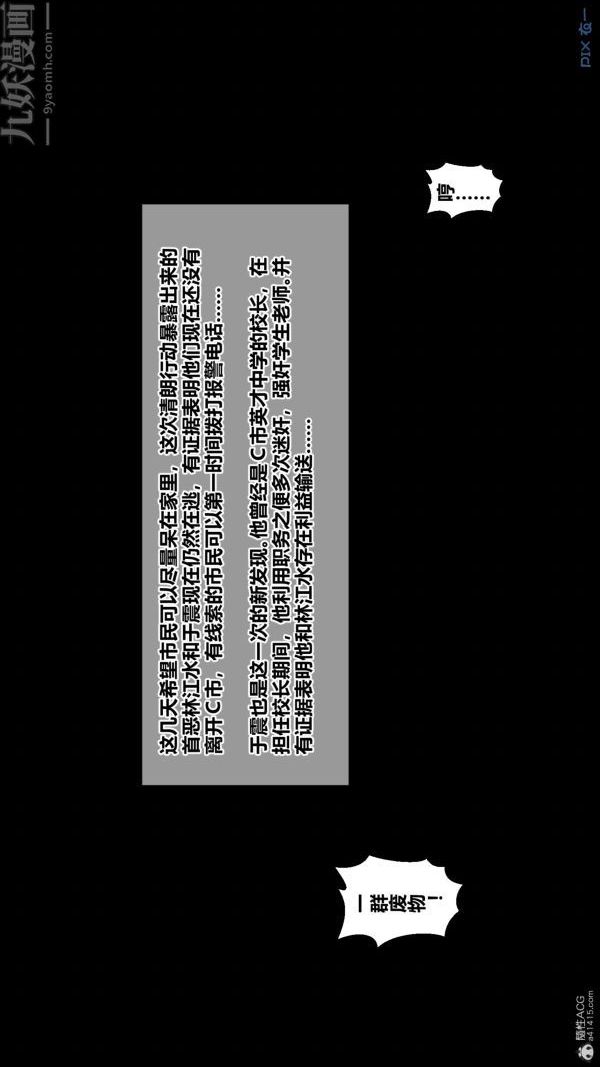《[3D]秘密》漫画 第32章-01話