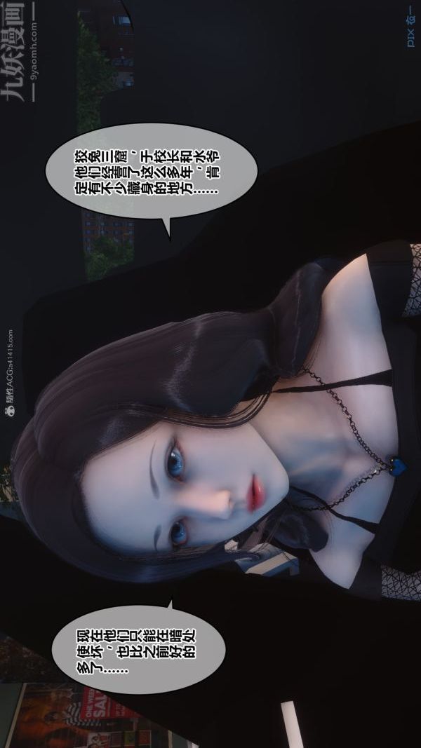 《[3D]秘密》漫画 第32章-01話