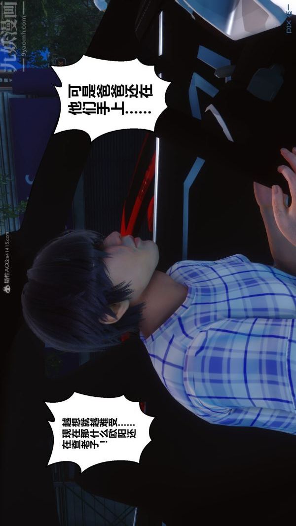 《[3D]秘密》漫画 第32章-01話