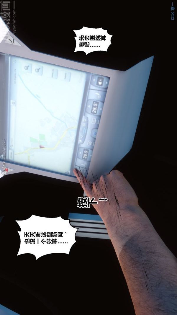 《[3D]秘密》漫画 第32章-01話